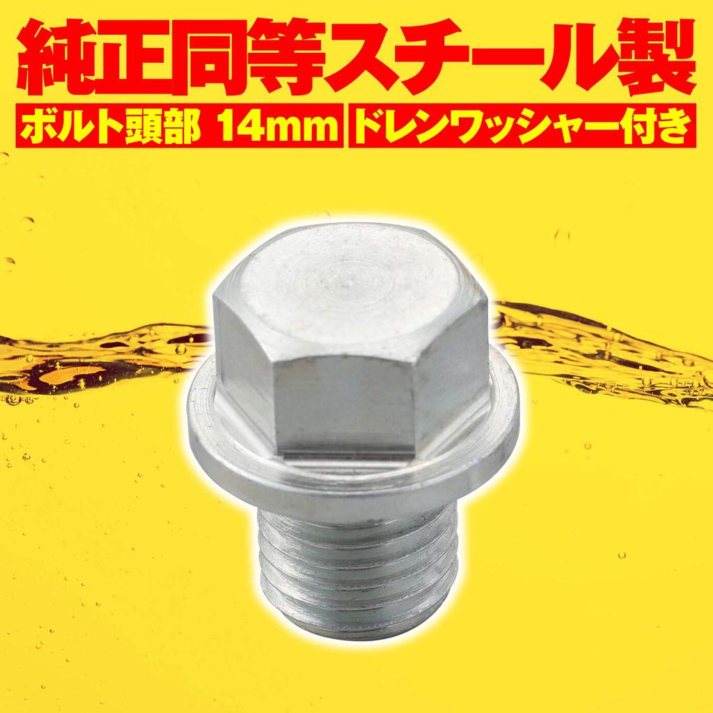 Daytona Motorcycle Replacement Drain Bolt M12 x 12 x P1.5