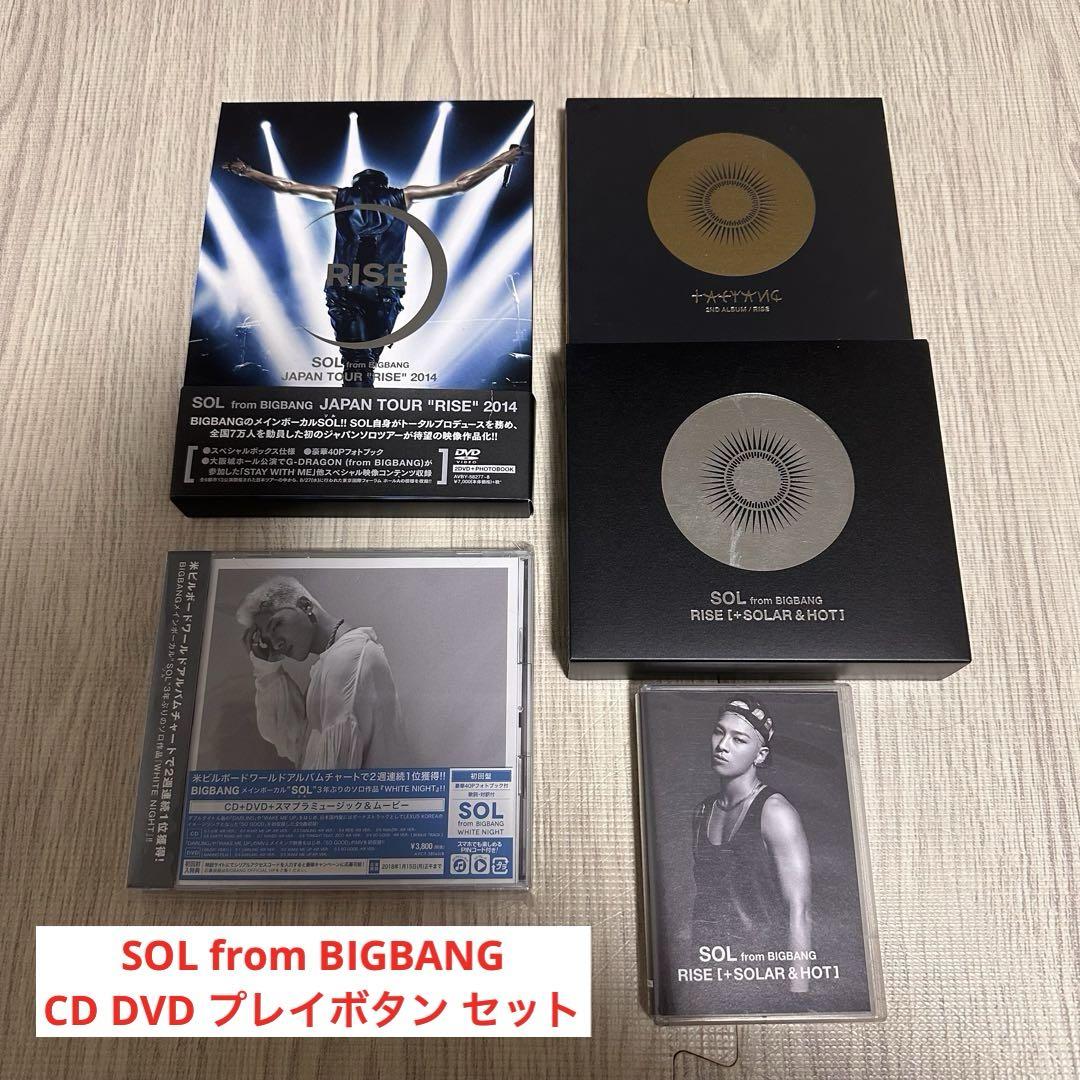 

[USED] SOL from BIGBANG CD DVD Play Button Set