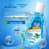 Le Yi Xiang San Oral Antibacterial Mouthwash 80ml