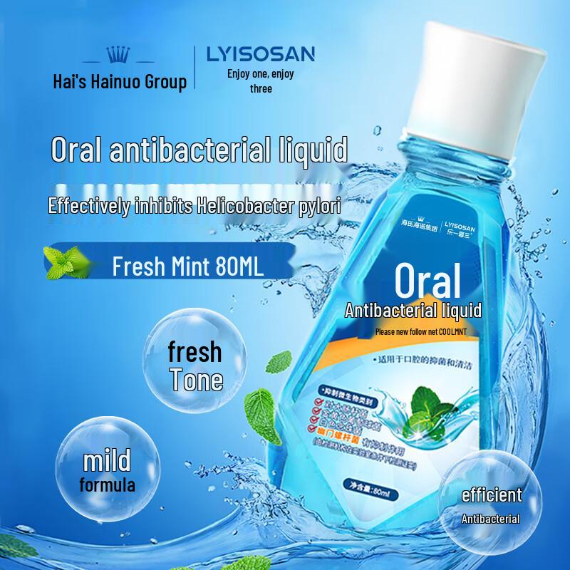 Le Yi Xiang San Oral Antibacterial Mouthwash 80ml