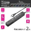 OHM 4-Outlet Power Strip, Energy-Saving, with USB Type-C/Type-A Ports, Fast Charging, PD Compatible, 2m, White, HS-TPKU42PD-24K, 00-1100