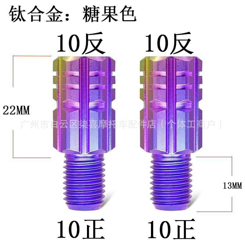 Titanium Mirror Adapter Spacer Ninebot MZ NZ FZ M95C M85C