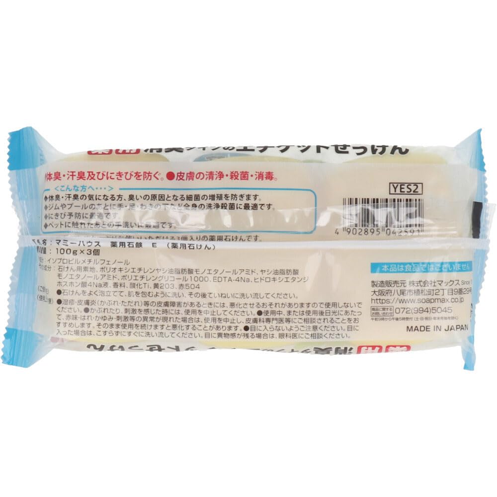 Max Medicated Deodorant Soap 100g × 3 Pack | Long-Lasting Freshness