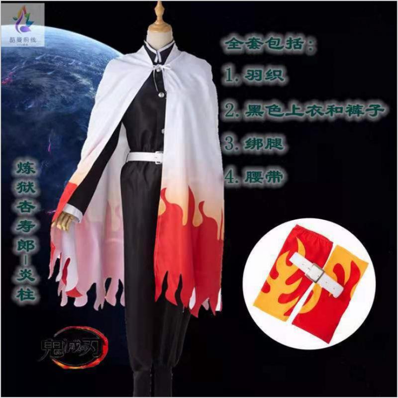Children's Halloween Costume Gomie Blade Cospaly Anime Tanujiro You Bean Tomioka Yoshiyuki Wife Yoshii