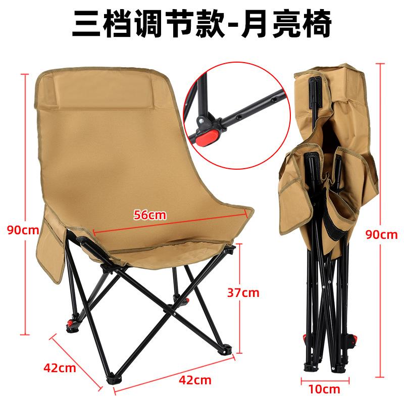 Outdoor Folding Chair Folding Moon Chair Recliner Camping Chair Small Stool Mazar Fishing Beach Chair Adjustment Third Gear