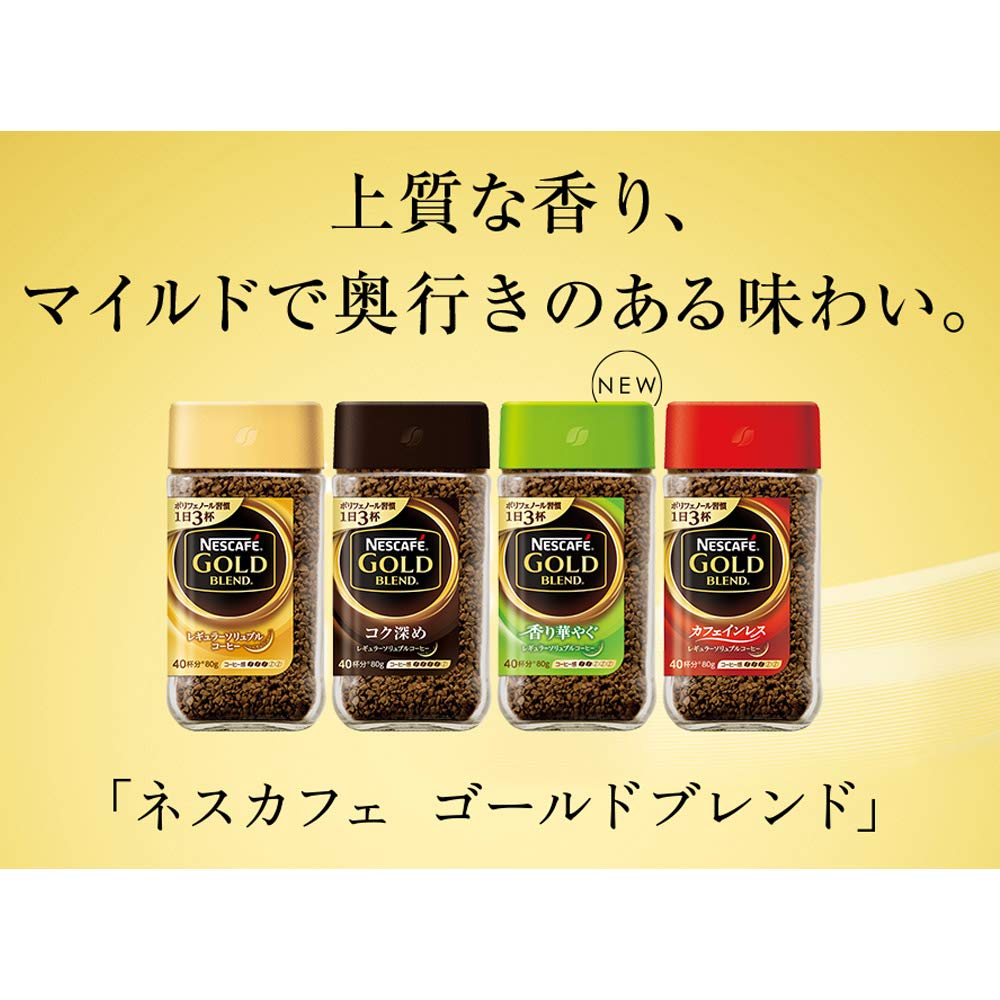 Nescafé Gold Blend Rich Flavor 80g
