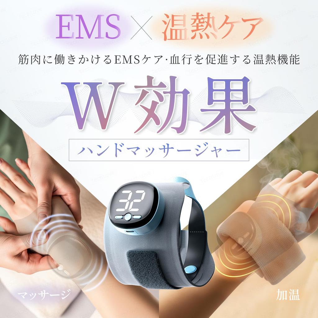 Techlove Hand Massager with EMS and Hand Relaxation Device with 5 3 Temperature 9 Intensity Wrist Hand One WD1 of Heat, Care, Modes, Settings,