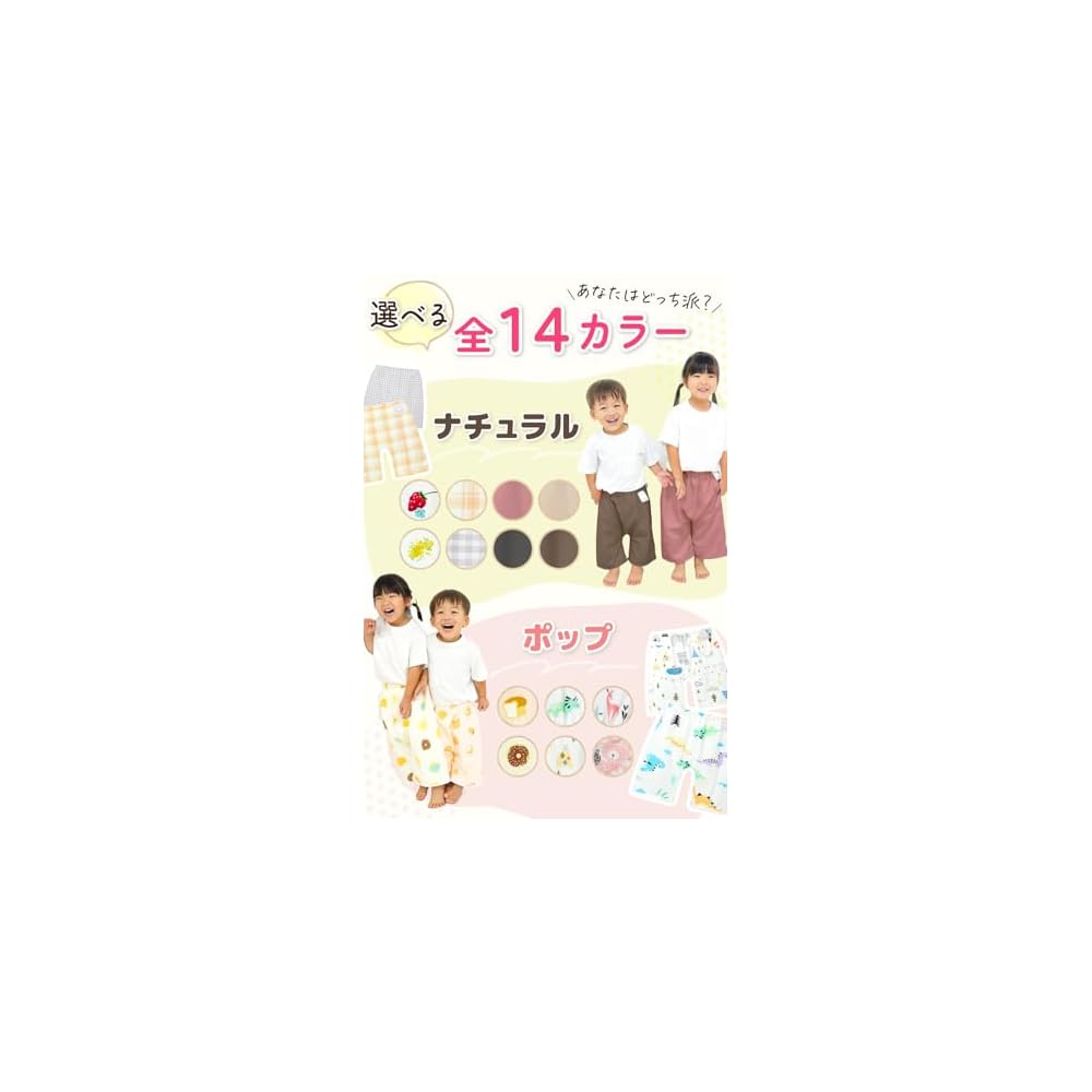 SORONSO Bedwetting Pants Salarino [Ages 1 to Elementary School] Summer 4 Sizes Name Tag Adjustable