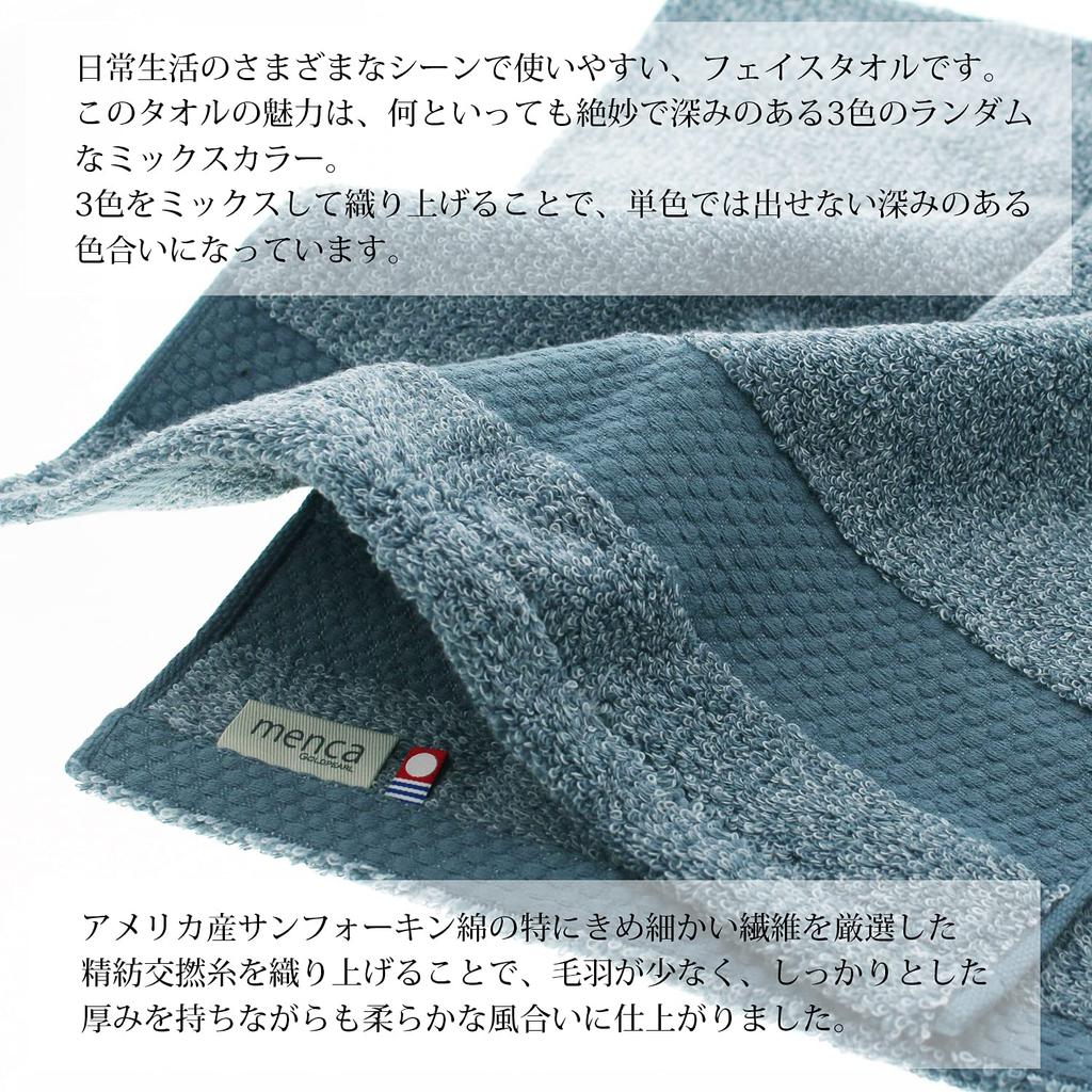 Tanaka Sangyo Imabari Menka Face 80 X 34 Cm Towel, Sprout, Navy, Approx.