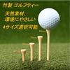 TSUCIA Golf Tees 100 Pieces Natural Bamboo Bamboo Tees 42mm/54mm/70mm/83mm