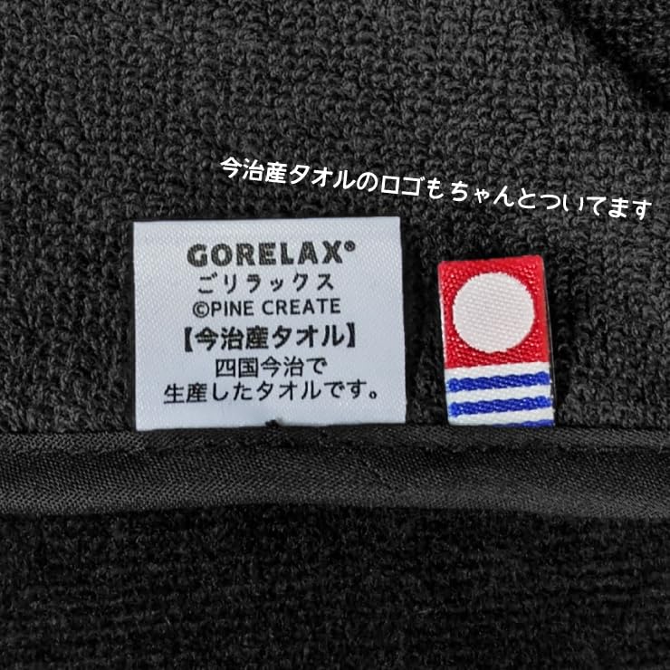 GORELAX Towels from Sauna Sauna Made In Super Hot Scalp Differences In How To Choose a Sauna Bath 23P44805 Imabari, Mat, Black, Black, Japan, Sento,