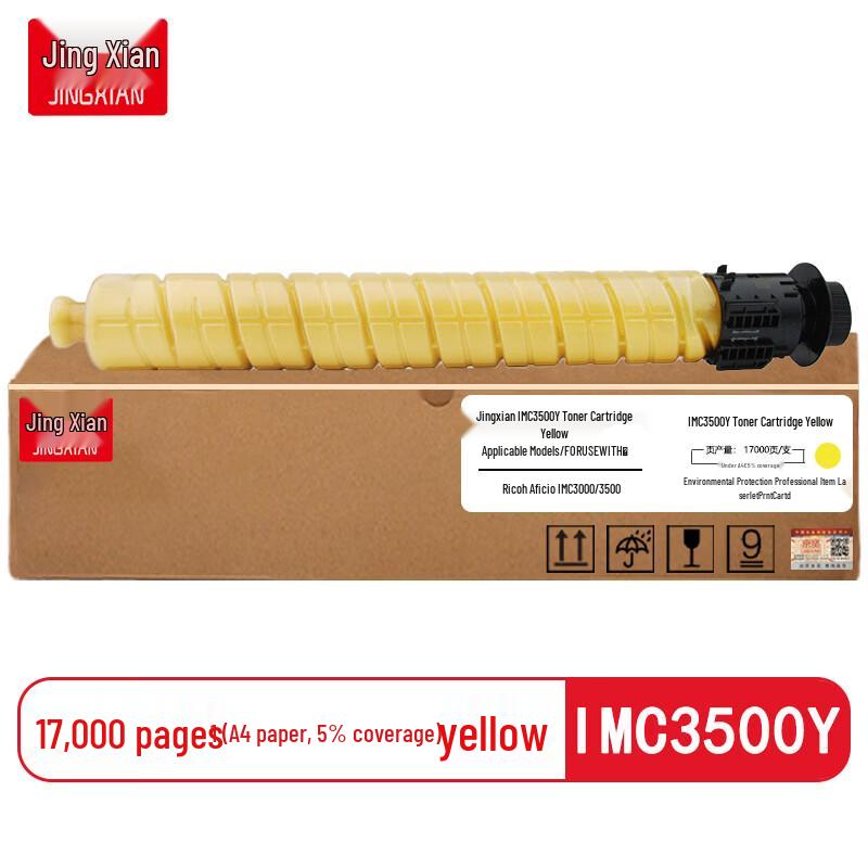 Jingxian Compatible Toner Cartridge for Ricoh Aficio IMC3000/3500