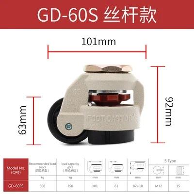 GD-40F/60F/80F LOAD 500KG, Level Adjustment Wheel/Casters, Flat Support, for Vending Big Machine Equipment, Lndustrial Casters