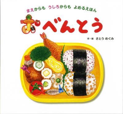 Lunch Box