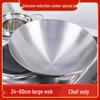 Zhu Chuang Jing Pin 36cm Iron Wok with Lid