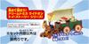 Tomica Dream Tomica Ride On Toy Story Jessie Toy Box TS-05 & Andy's
