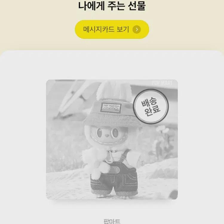 

Весенний Эпи Ис Лабубу