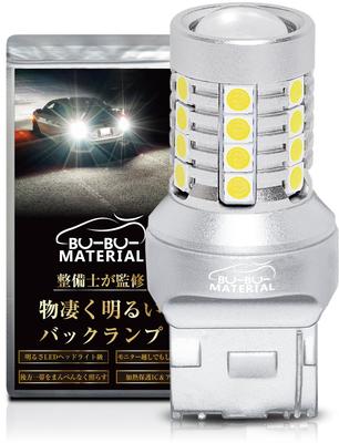 Bubu-Material T20 LED Back Lamp, Super Bright, Explosive, , Non-Polar, 2 Bulbs, 3600 Lumens, White