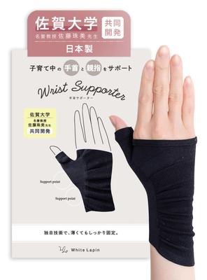 Wrist Guard Supporter with Professor Emeritus Sato of Saga Made In Wrist For Left and Right Thumb Base Blue Gray M [Co-developed University] Japan,