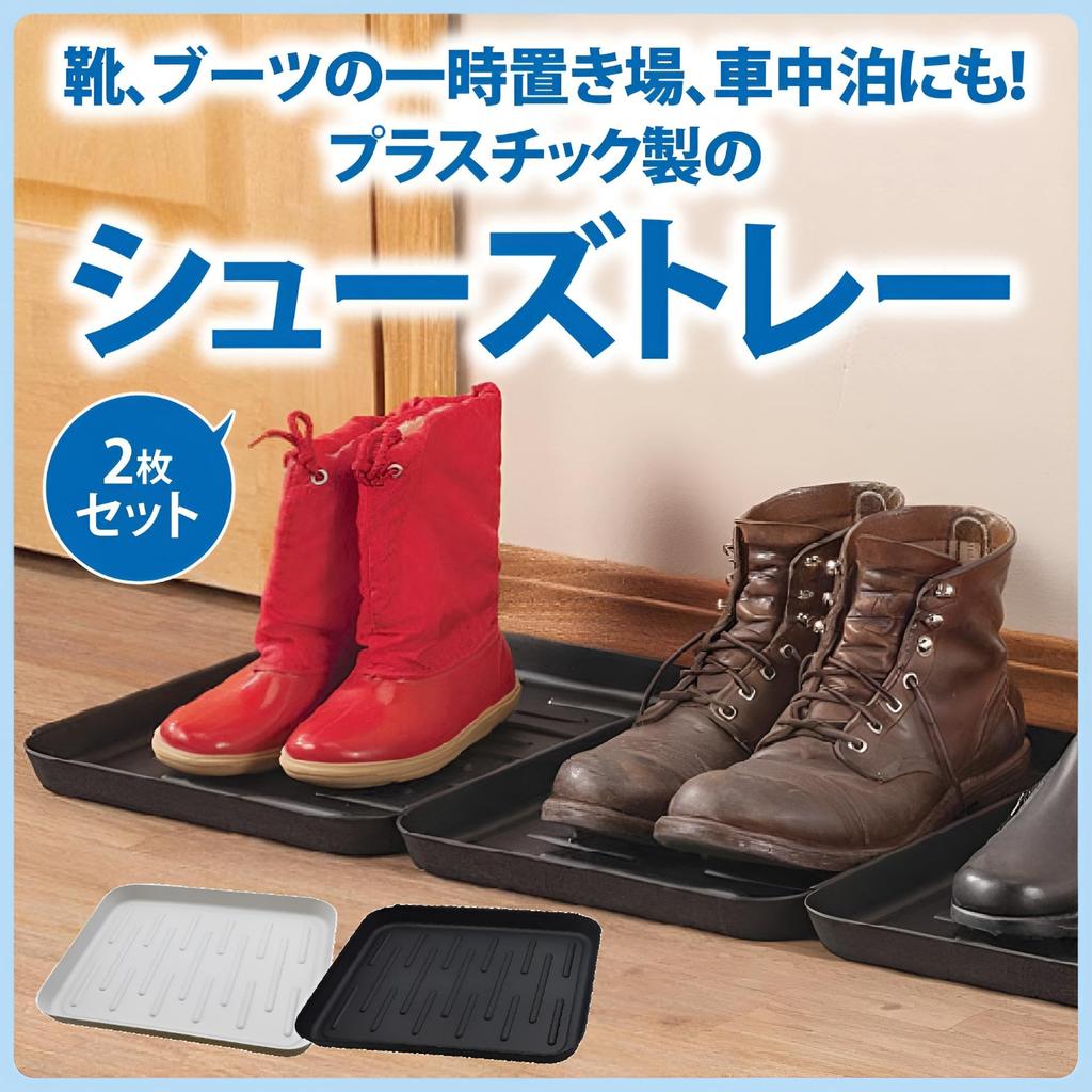 ZERONOWA Plastic Shoe Shoe Storage Tray for Entryway and Car Tray, Multi-Purpose (Gray)