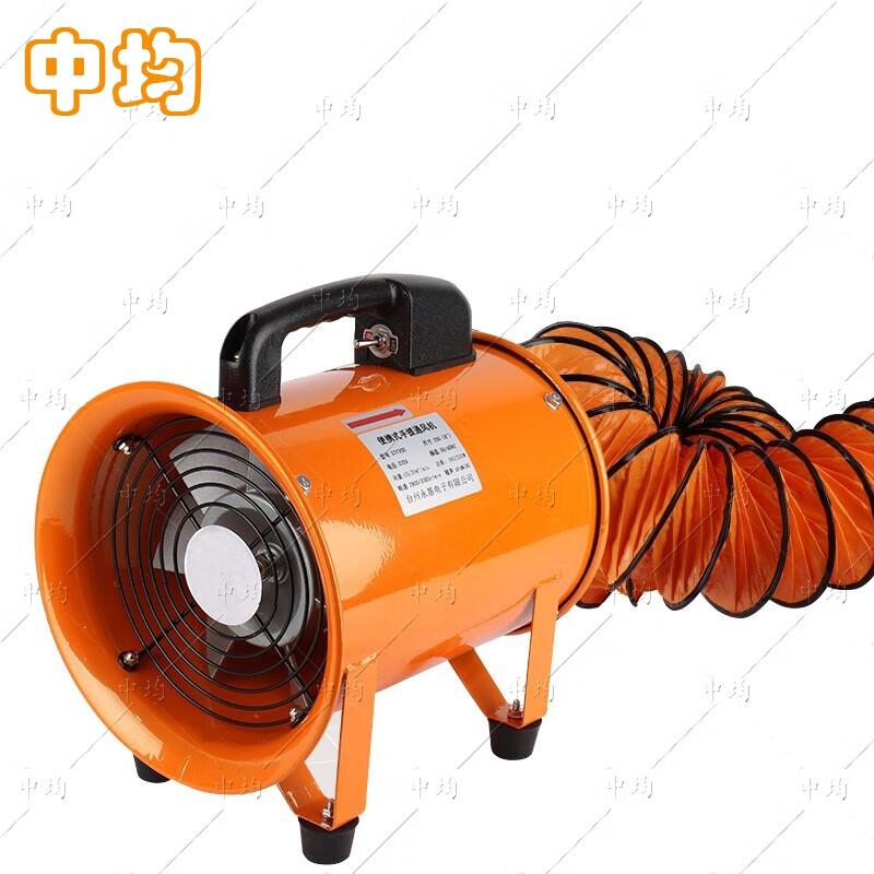 Portable 220V Axial Flow Exhaust Fan
