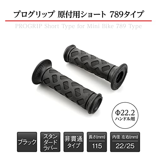 Daytona PROGRIP Motorcycle Grips, 115mm, Standard Rubber, Non-Through End, 789 Type, Black, for Handlebars with a 22.2mm Diameter (Motorcycle), 98126