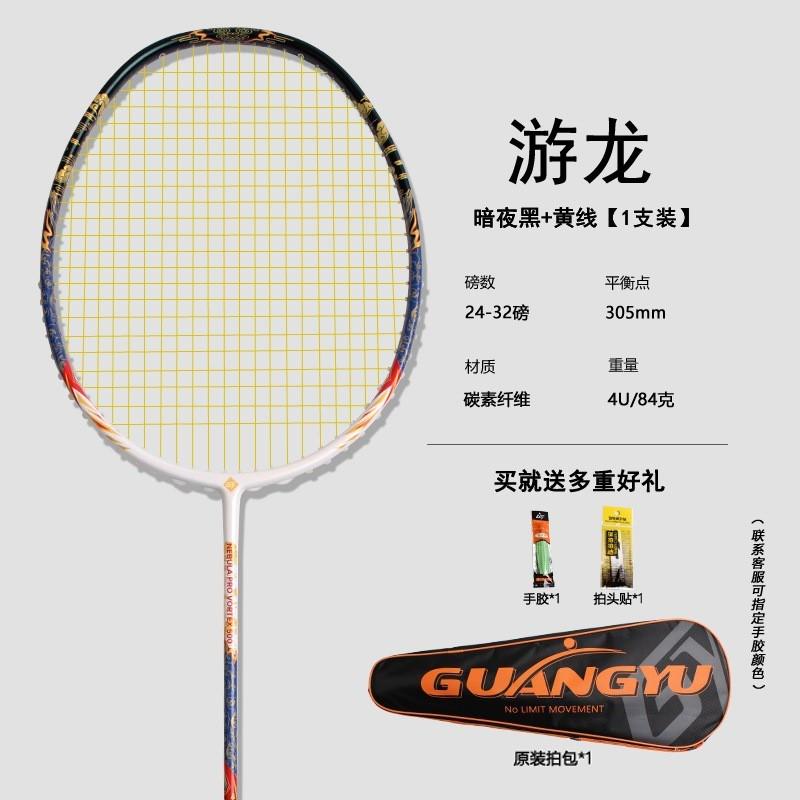 Professional Badminton Racket 4U Carbon Fiber Full Graphite Attack Model Adult Outdoor Competition Use