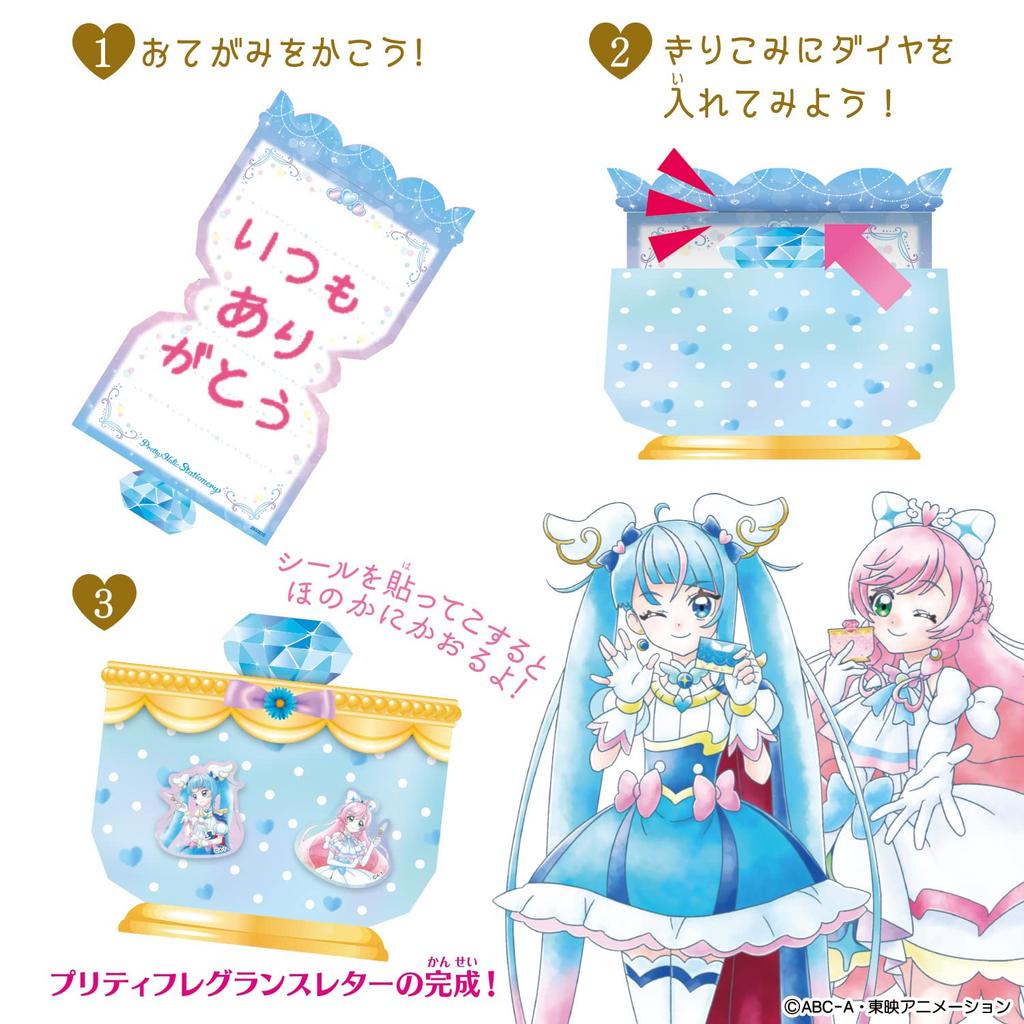Hirogaru PreCure Pretty Holic Skrivmaterial Prettyfragrance Brev Nattparfym Sky!