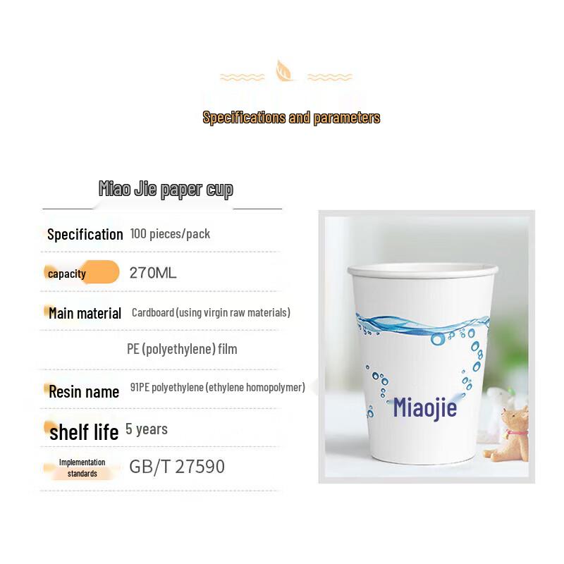 Miaojie 9oz Thickened Disposable Paper Cups