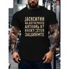 European Sizes Men'S Plus Size Bold Russian Cyrillic Text Print T-Shirt - -Gym & Casual Round Neck Short Sleeve, Comfort Fit with Freedom of Movement
