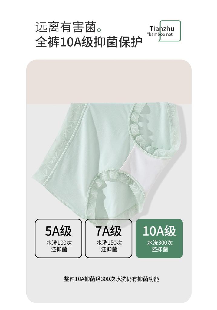 Intimo da Donna in Fibra di Bambù