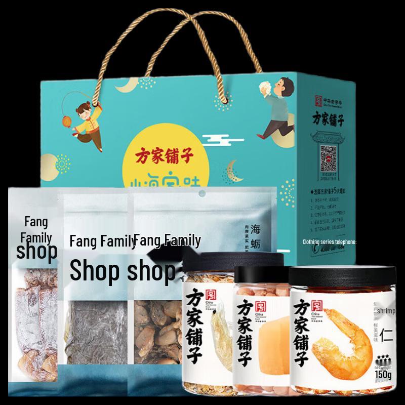 Fangjiapuzi Dried Seafood Gift Box