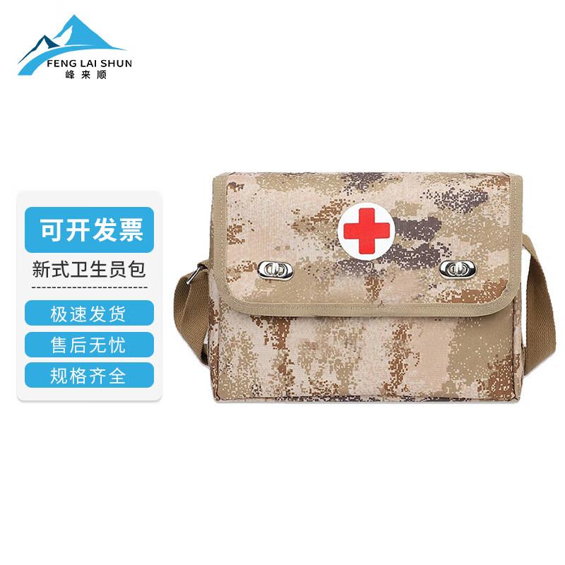 Fenglai Shun New Style Single-Shoulder Medic Bag
