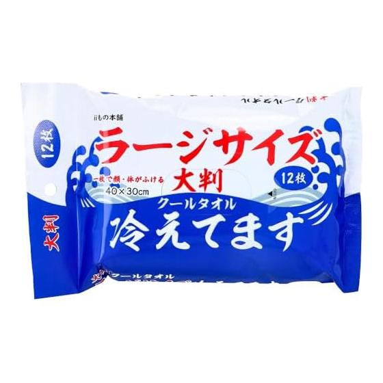 Large Size Cool Towel Large Size Cold 40 X 30cm 12 Pieces