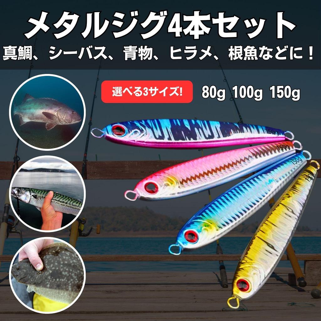 Metal Jig Lure Set 80g Ideal for Red Snapper Offshore Kayak Sea Boat Sea and Bluefin Bath&bath 4-Piece (4 Colors) - - Jigging, Fishing, Fishing,