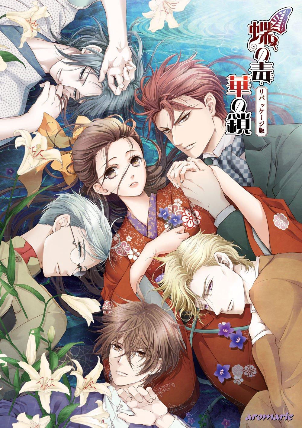 

Butterfly Poison Hana no Chain Repackaged Version оригинальный бонус SS [Amazon.co.jp Mizuto включен]