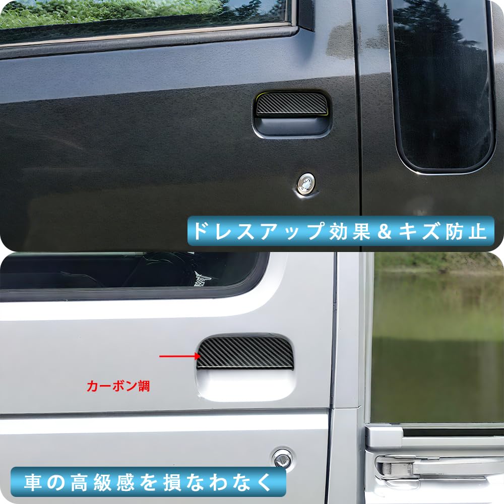 MEKOMEKO HJT-LSK Daihatsu Hijet Truck Dedicated Door Handle Cover, Door Handle Cover, Door Panel,