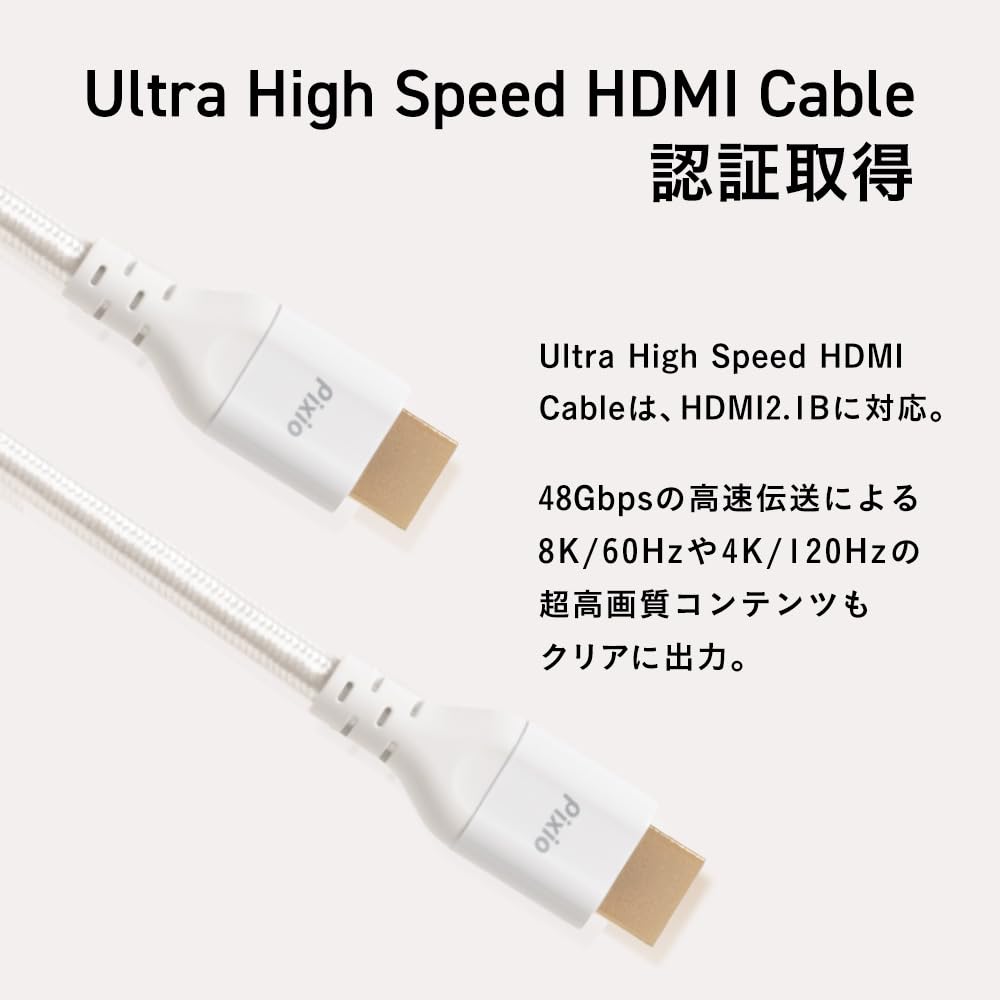 Pixio Ultra HDMI Pastel Blue HDMI HDR Nylon Light Blue High-Speed Cable, 2m, (PXH212BBL), 2.1B, 8K/60Hz, 4K/120Hz, Compatible, Mesh,