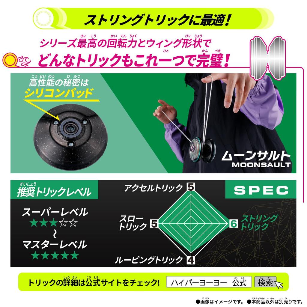 Bandai HYPER YOYO ACCEL Hyper Yo-Yo Accel Accel Boost -Abyss Demon-