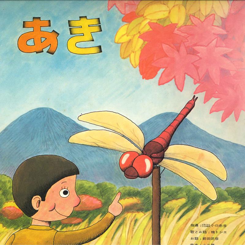 

LP Record VARIOUS - Aki TKCA3 NOT ON LABEL Japan Children s Used