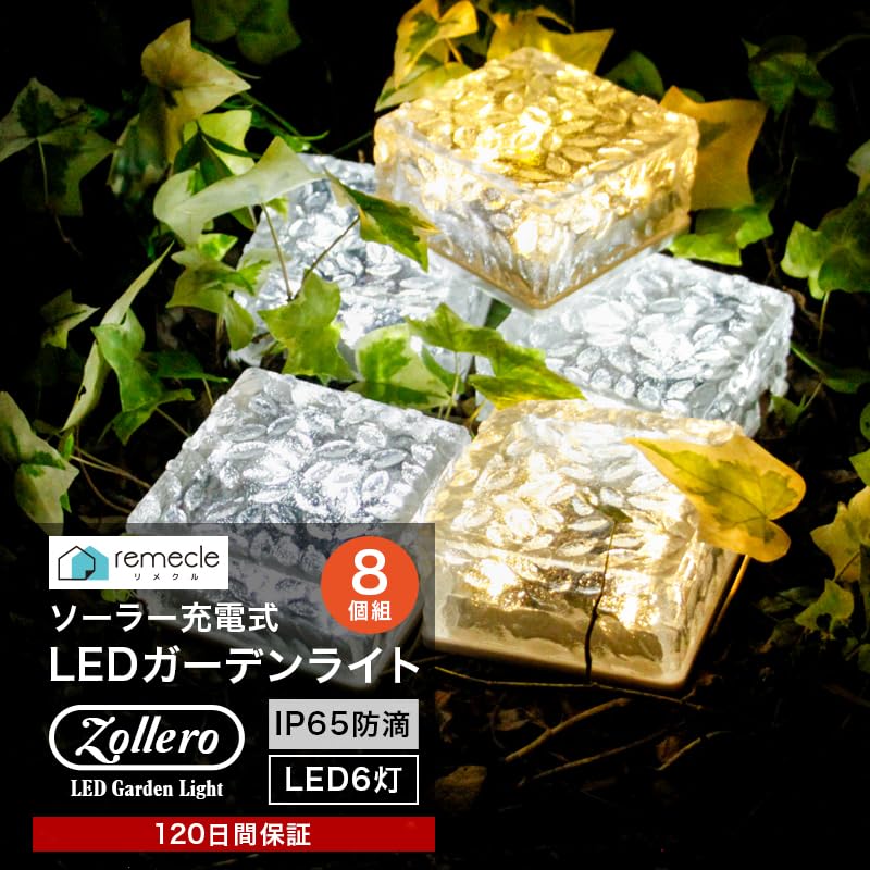 [remecle] Solar Garden Light, Outdoor [Auto-On, Light Sensor, Waterproof, 6 LEDs, Square, Daylight White, Set of 8] Solar IP65, Freestanding,