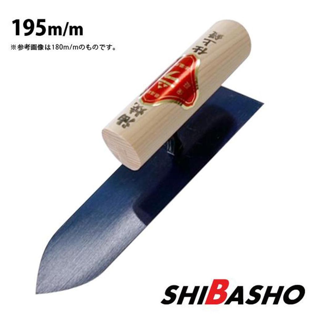 SHIBASHO Kanef Finishing for 1 Piece Oil-Burning Trowel, 195mm, Plastering,