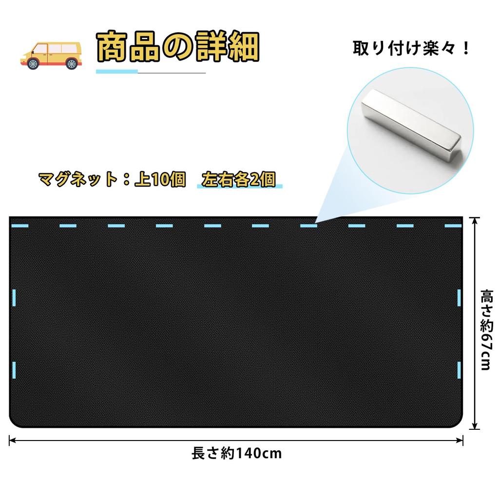 ZATOOTO Car Easy Magnetic Car Light Rear Height 67cm x Width 1 Sleeping in the One Rear Disaster Curtains, Accessories, 99.9% Blocking, Curtains,