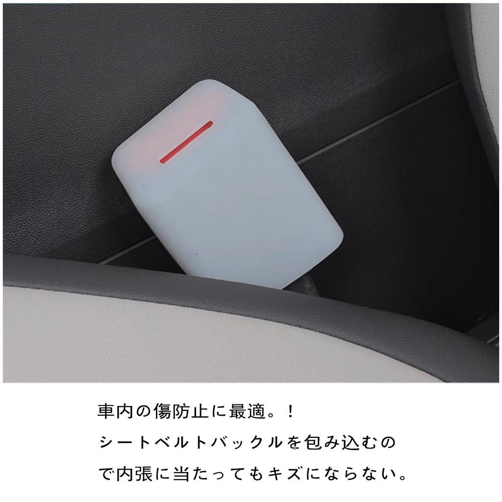 Car Interior Supplies, Seat Belt, Buckle, Cover, Protective, Daihatsu Tanto/Tanto Custom/Tall/Move Canvas/Wake/Move/Rocky, "A200S/A210S", New