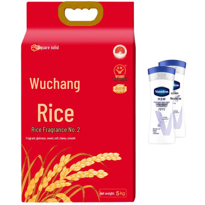 Vaseline Intensive Care Body Lotion (2x100ml) with Wuchang Rice (5kg) Bundle