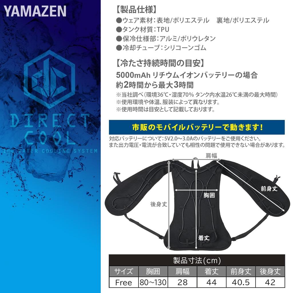 Workwear Vest with 5000mAh DIRECTCOOL Work Heatstroke Cooling Ice Vest Navy [YAMAZEN] Water-Cooled 2026 Model Battery, Basic, Clothes, Prevention,