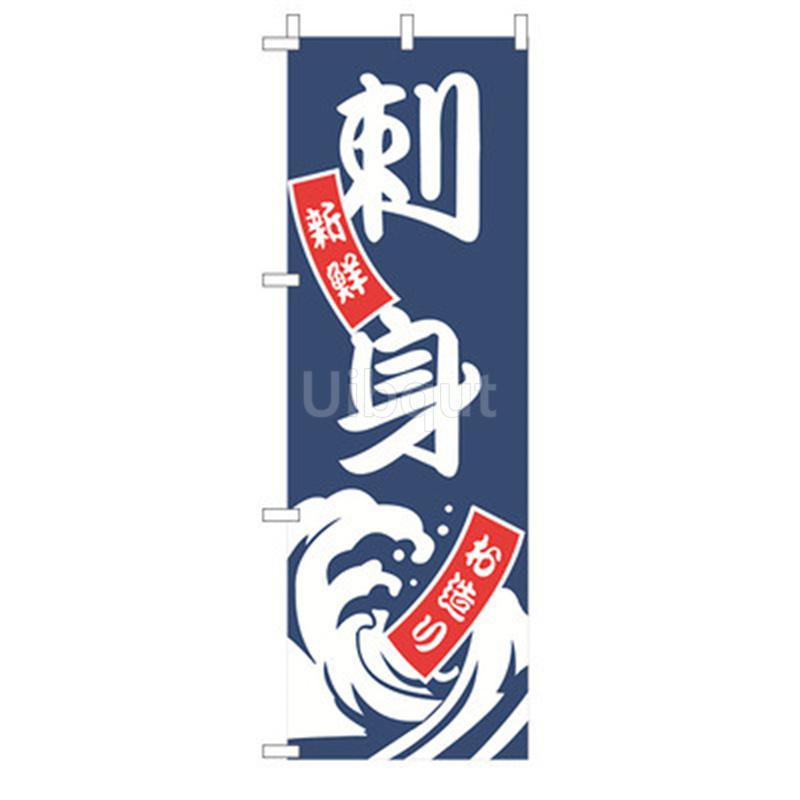 180x60cm Bandiera Giapponese Ristorante Negozio Decorazione Bandiera Striscione Cerato Cucina Giapponese Sushi Izakaya Takoyaki Cartello Appeso