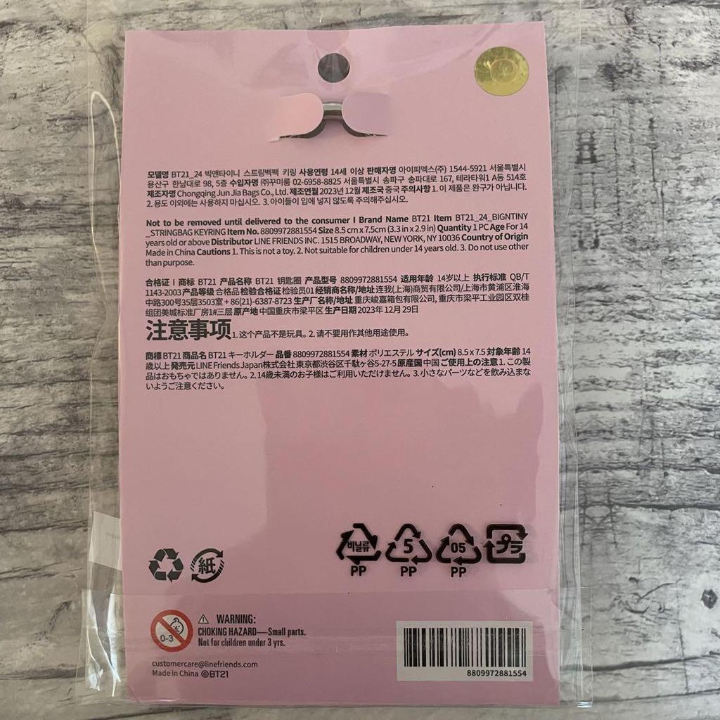 [USED] BT21 COOKY Mini Pouch Key Ring