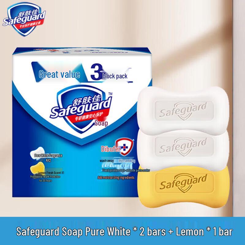 Safeguard Bar Soap Value Pack