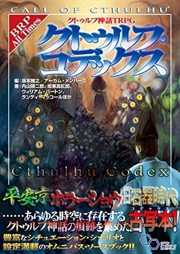 Cthulhu Mythos TRPG Cthulhu Codex (Login Tabletop RPG Series)